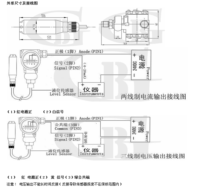 MB264型输入防腐液位变送器
