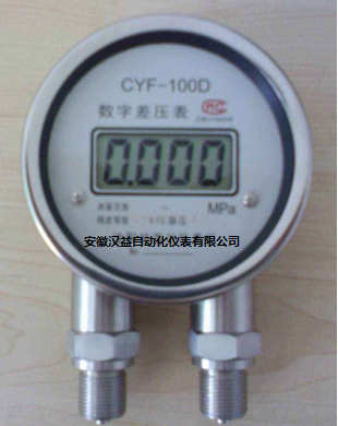 CYF—100D高精度数字差压计