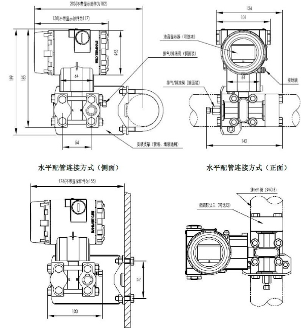 差压变送器外观结构及设备接线图