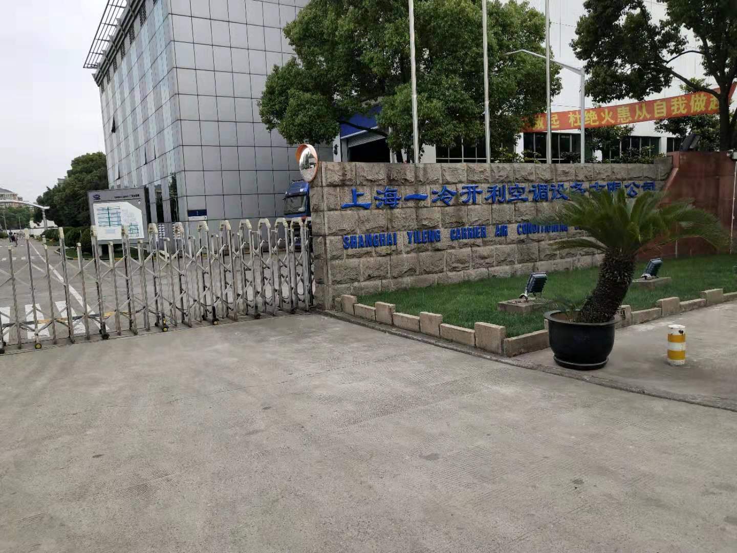 上海一冷开利空调设备有限公司案例