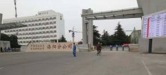 洛阳石化